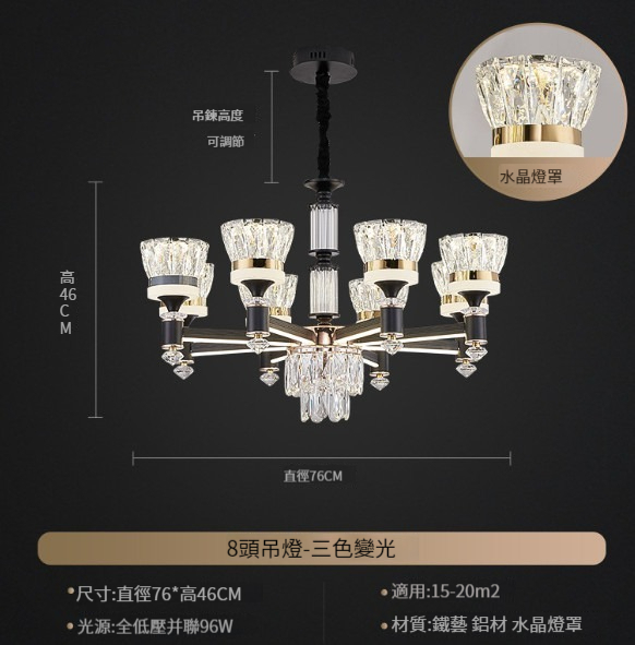 Hot selling living room chandelier [8-head crystal lampshade (luminous lamp arm)]