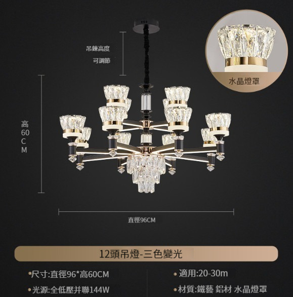 Hot selling living room chandelier [12-head crystal lampshade (luminous lamp arm)]
