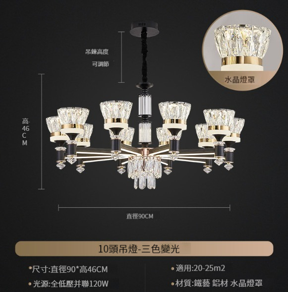 Hot selling living room chandelier [10-head crystal lampshade (luminous lamp arm)]