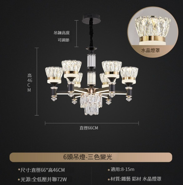 Hot selling living room chandelier [6-head crystal lampshade (luminous lamp arm)]