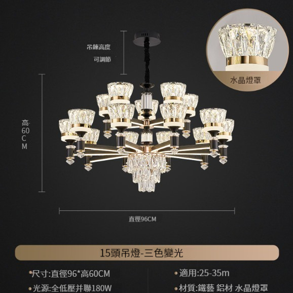 Hot selling living room chandelier [15-head crystal lampshade (luminous lamp arm)]