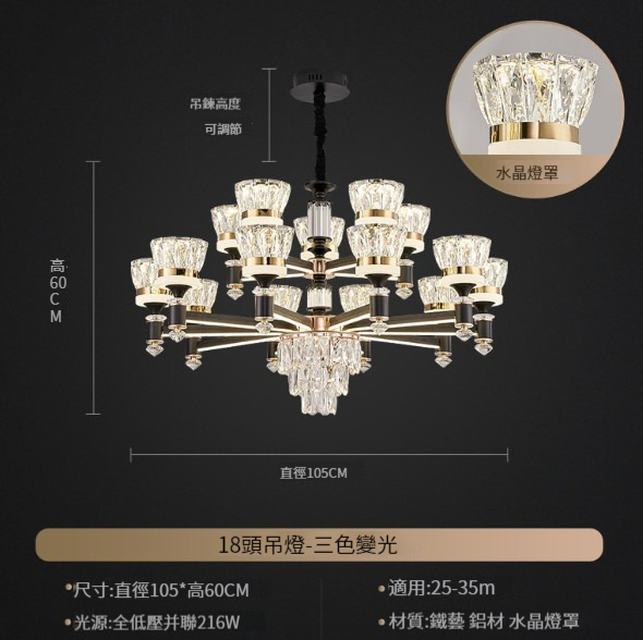 Hot selling living room chandelier [18-head crystal lampshade (luminous lamp arm)]