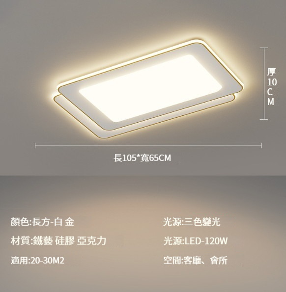 Hot selling simple ceiling lamp for living room [Platinum living room lamp: 105cm-120W]