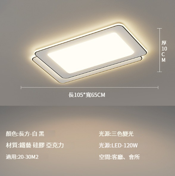 Hot selling simple ceiling lamp for living room [black and white living room lamp: 105cm-120W]