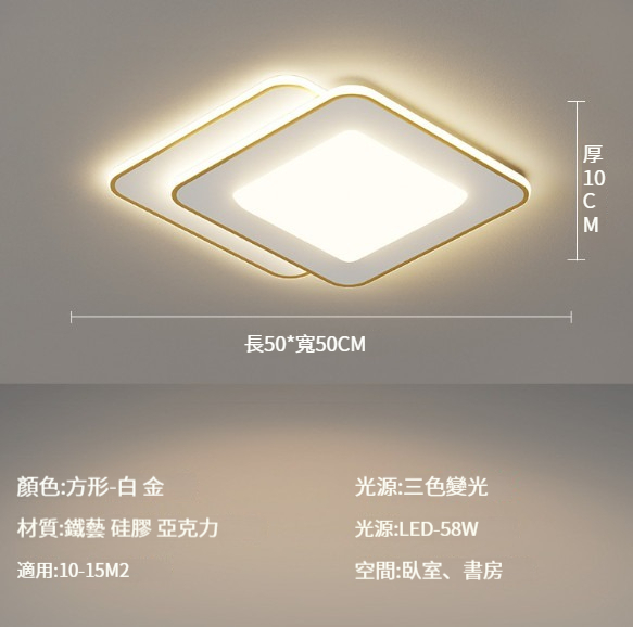 Hot Selling Simple Ceiling Lamp [Platinum Square Bedroom Lamp: 50cm-58W]