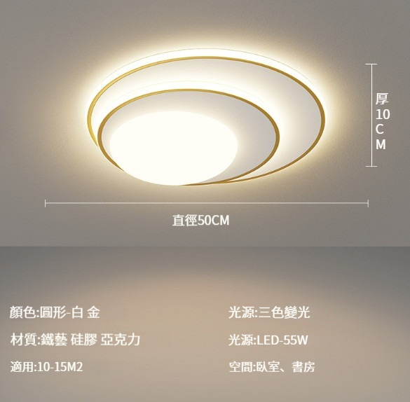 Hot Selling Simple Ceiling Lamp [Platinum Round Bedroom Lamp: 50cm-55W]