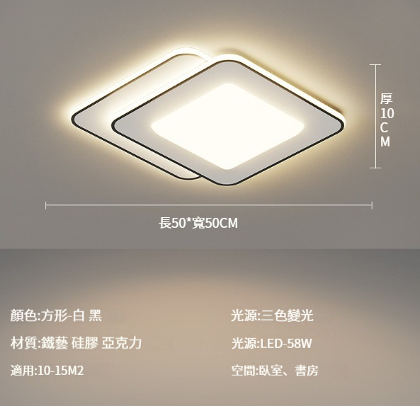 Hot selling simple ceiling lamp [black and white square bedroom lamp: 50cm-58W]