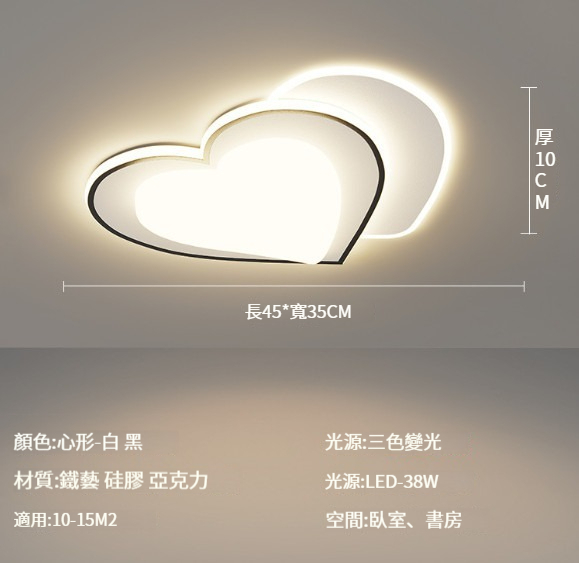 Hot Selling Simple Ceiling Lamp [Black and White Love Bedroom Lamp: 45cm-38W]