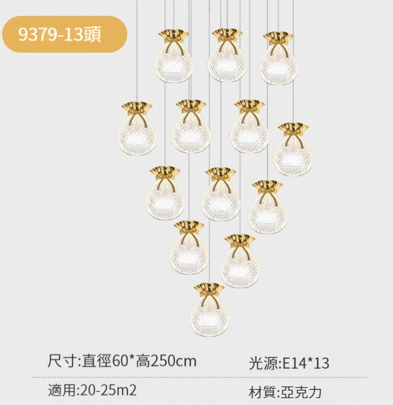 Hot selling simple long chandelier [13-head chandelier (lucky bag)]