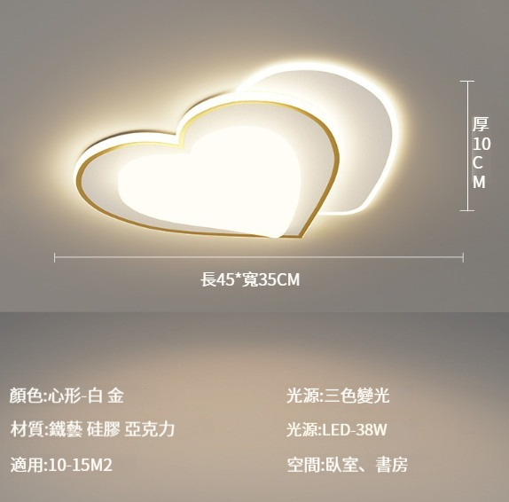 Hot selling simple ceiling lamp [Platinum Love Bedroom Lamp: 45cm-38W]