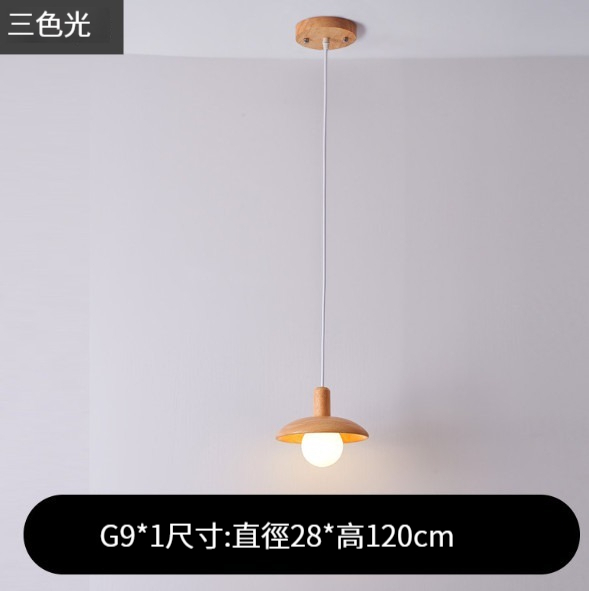Hot-selling restaurant chandelier [Type A 1-head log 28CM chandelier]