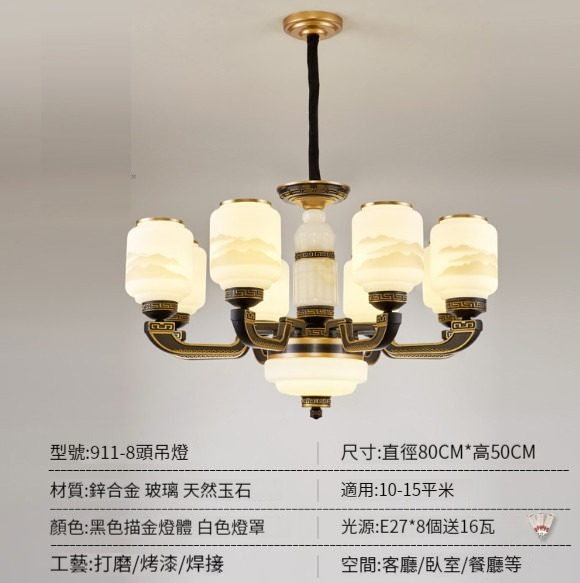 Hot selling retro restaurant chandelier [8-head real jade chandelier-three-color light changing]