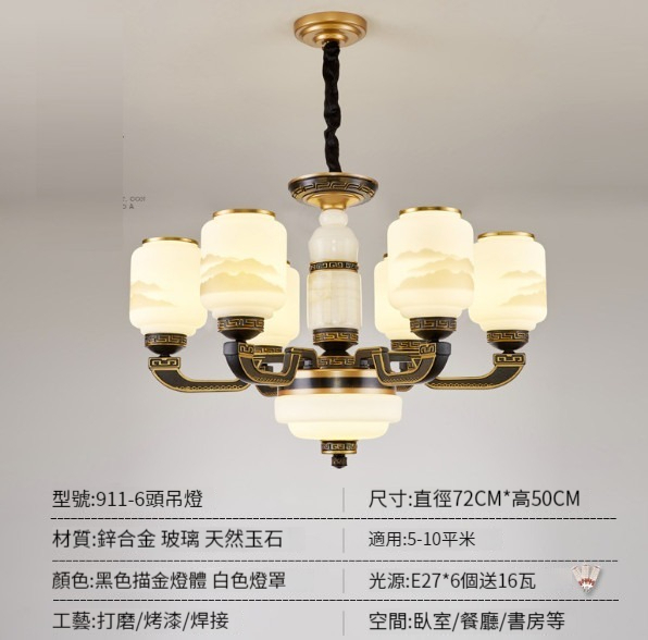 Hot selling retro restaurant chandelier [6-head real jade chandelier-three-color light changing]