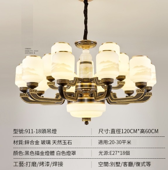 Hot selling retro restaurant chandelier [18-head real jade chandelier (diameter 1.2 meters) - three-color light changing]