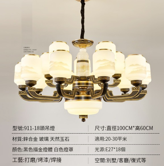 Hot selling retro restaurant chandelier [18-head real jade chandelier-three-color light changing]