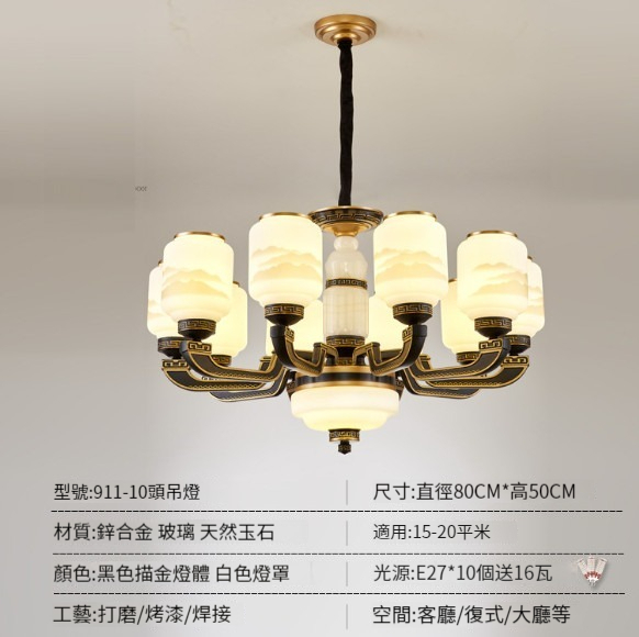 Hot selling retro restaurant chandelier [10-head real jade chandelier-three-color light changing]