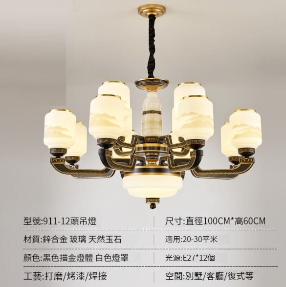 Hot selling retro restaurant chandelier [12-head real jade chandelier-three-color dimming]