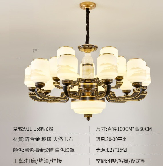 Hot selling retro restaurant chandelier [15-head real jade chandelier-three-color dimming]