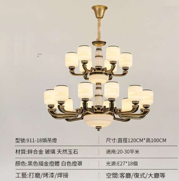 Hot selling retro restaurant chandelier [double-layer 18-head real jade chandelier (diameter 1.2 meters) - three-color dimming]