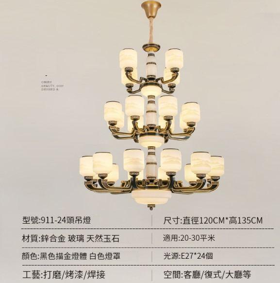 Hot selling retro restaurant chandelier [three-layer 24-head real jade chandelier-three-color light changing]
