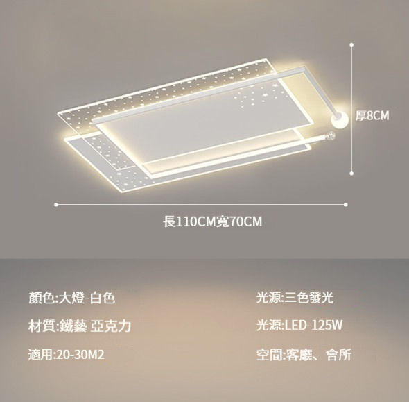 Hot Selling Ceiling Lamp [Living Room Lamp: White 110cm-125W]