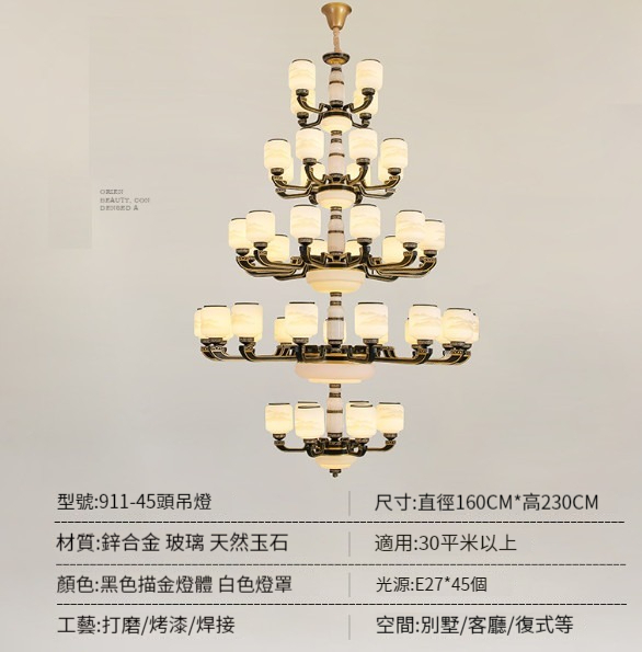 Hot selling retro restaurant chandelier [four-story 45-head real jade chandelier-three-color light changing]