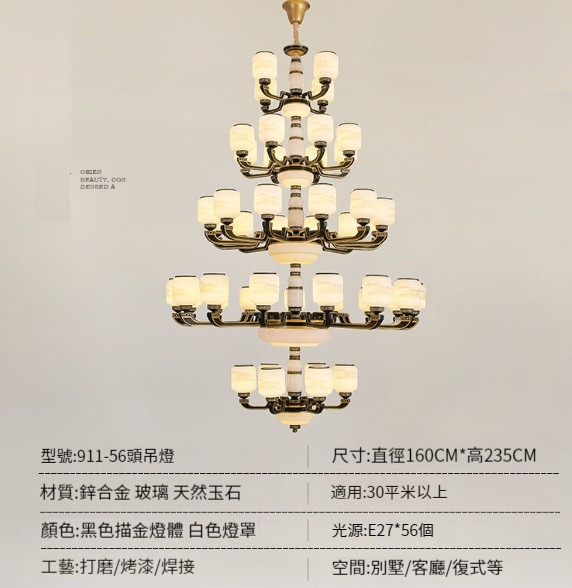 Hot selling retro restaurant chandelier [Five-story 56-head real jade chandelier-three-color dimming]