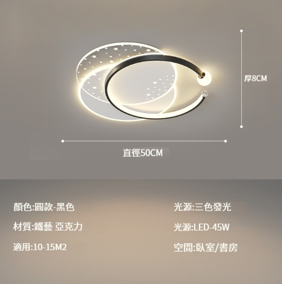 Hot Selling Ceiling Lamp [Round Bedroom Lamp: Black 50cm-45W]