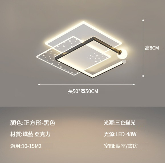 Hot Selling Ceiling Lamp [Square Bedroom Lamp: Black 50cm-48W]