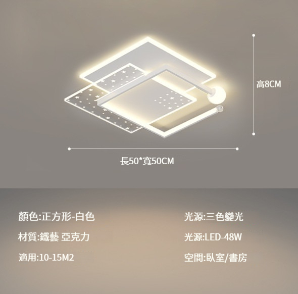 Hot Selling Ceiling Lamp [Square Bedroom Lamp: White 50cm-48W]