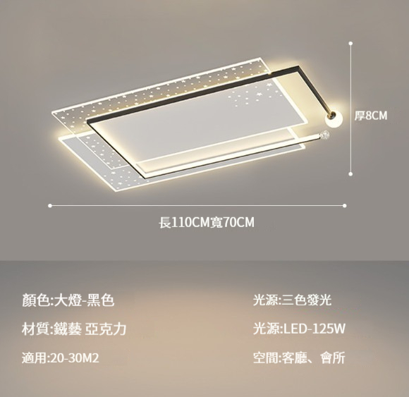 Hot Selling Ceiling Lamp [Living Room Lamp: Black 110cm-125W]