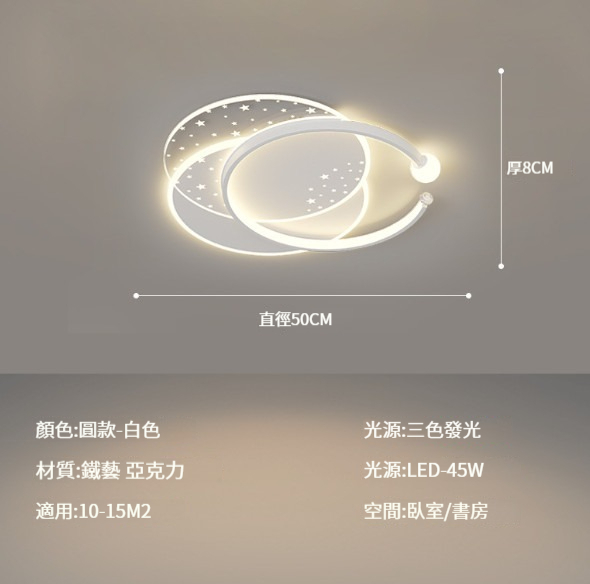 Hot Selling Ceiling Lamp [Round Bedroom Lamp: White 50cm-45W]