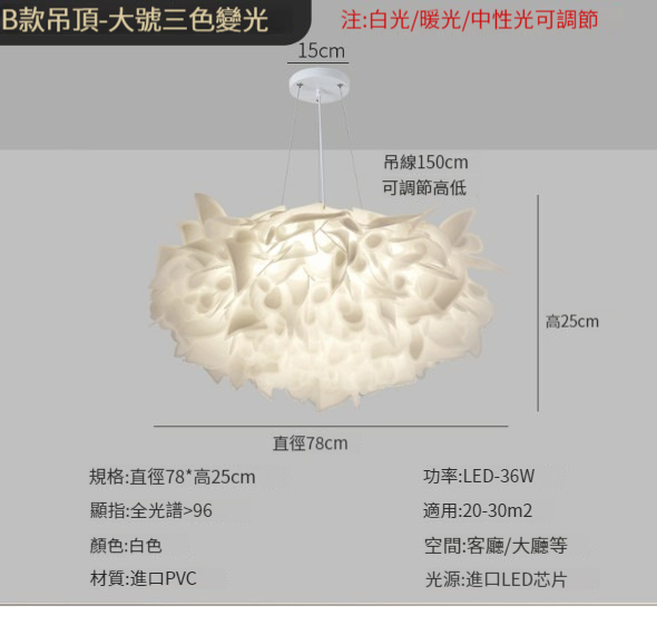 Hot Selling Petal LED Restaurant Lamp [Ra&96 Petal Lamp 78CM-B Ceiling]