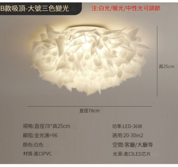 Hot selling petal LED restaurant lamp [Ra&96 petal lamp 78CM-B ceiling]