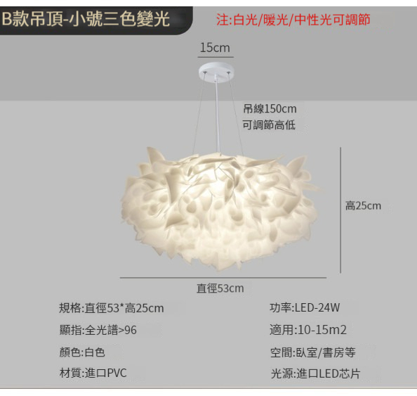 Hot Selling Petal LED Restaurant Lamp [Ra&96 Petal Lamp 53CM-B Ceiling]