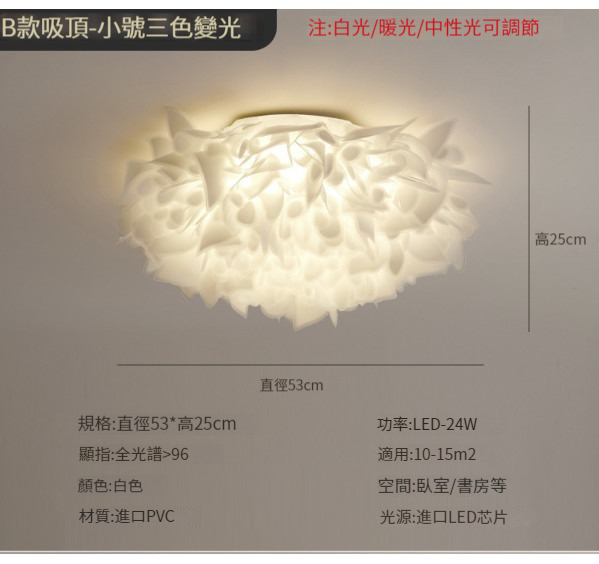 Hot selling petal LED restaurant lamp [Ra&96 petal lamp 53CM-B ceiling]