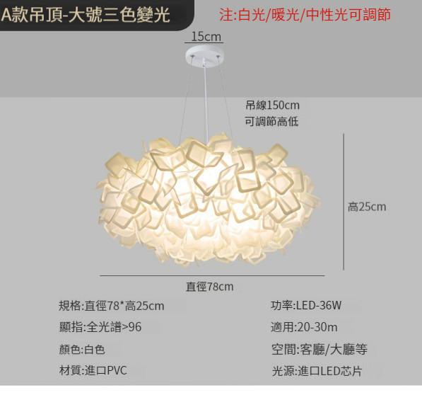 Hot Selling Petal LED Restaurant Lamp [Ra&96 Petal Lamp 78CM-A Ceiling]