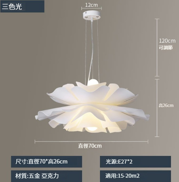 Hot Selling Cream Style Chandelier [Petal Lamp 70CM-Three Colors Changing Light]