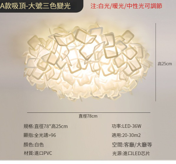 Hot selling petal LED restaurant lamp [Ra&96 petal lamp 78CM-A ceiling]
