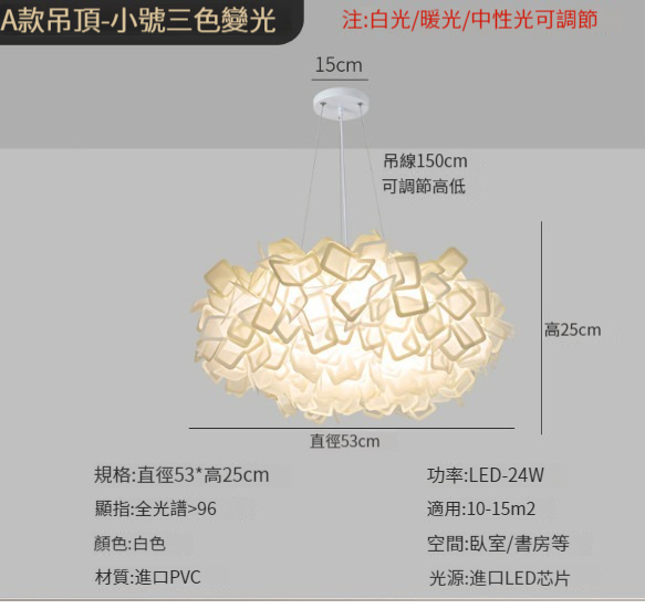 Hot selling petal LED restaurant lamp [Ra&96 petal lamp 53CM-A style ceiling]