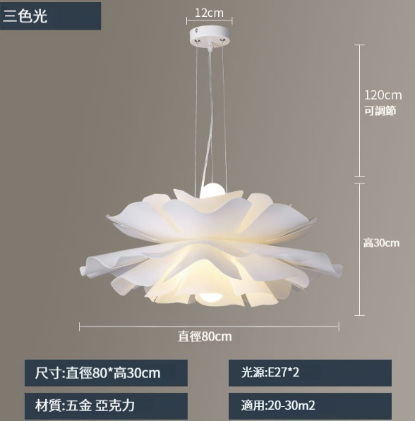 Hot Selling Cream Style Chandelier [Petal Lamp 80CM-Three Colors Changing Light]