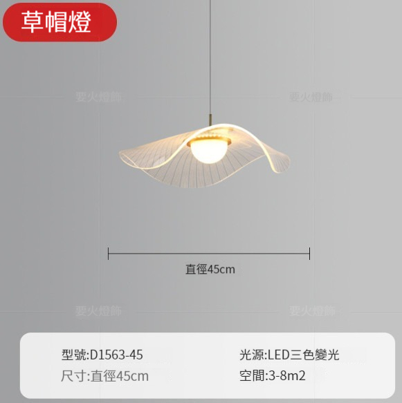 Hot selling modern simple chandelier [straw hat 45CM-three-color dimming]