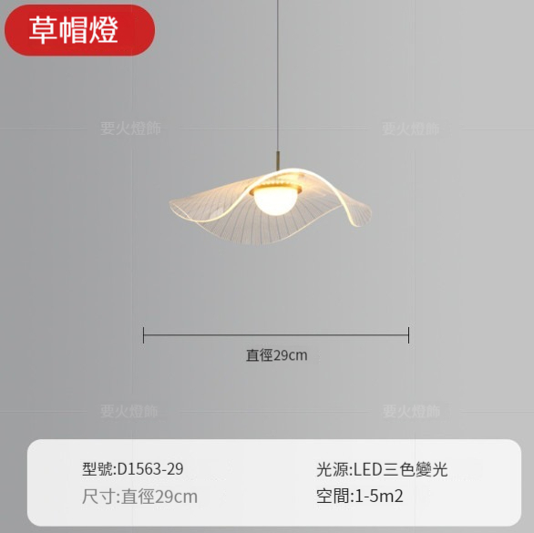 Hot selling modern simple chandelier [straw hat 29CM-three-color dimming]