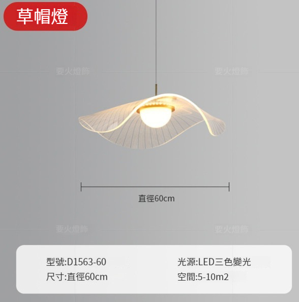 Hot selling modern simple chandelier [straw hat 60CM-three-color dimming]