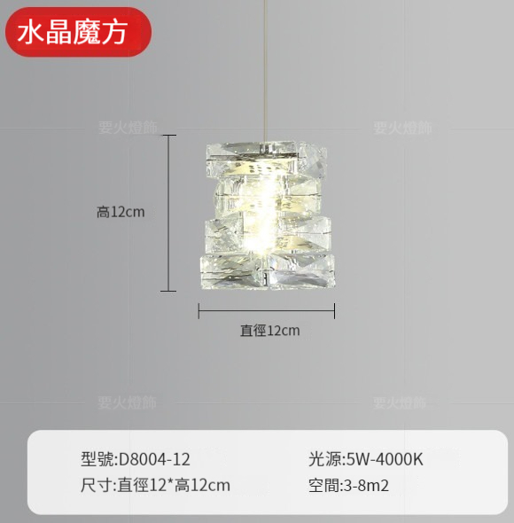 Hot Selling Modern Simple Chandelier [Crystal Rubik's Cube-Three Colors Changing Light]