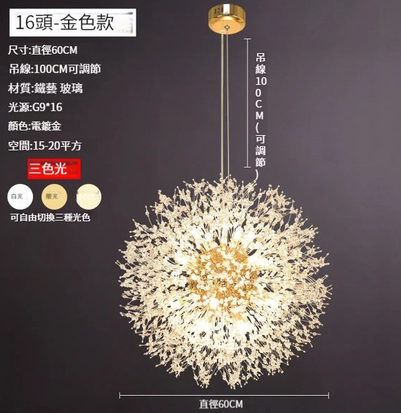 Hot selling chandelier [Dandelion chandelier 16 heads 60CM gold]