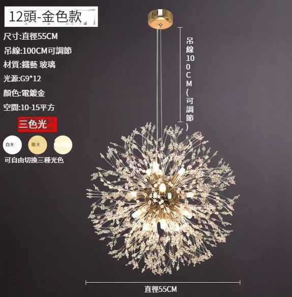 Hot selling chandelier [Dandelion chandelier 12 heads 55CM gold]