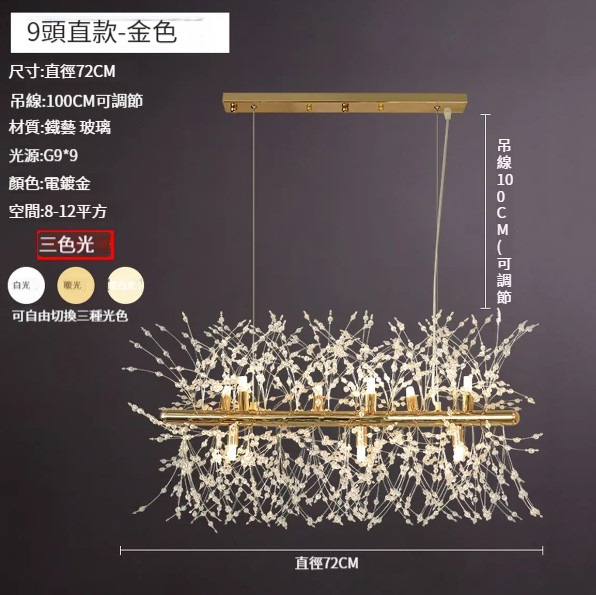 Hot selling chandelier [9 long heads gold]