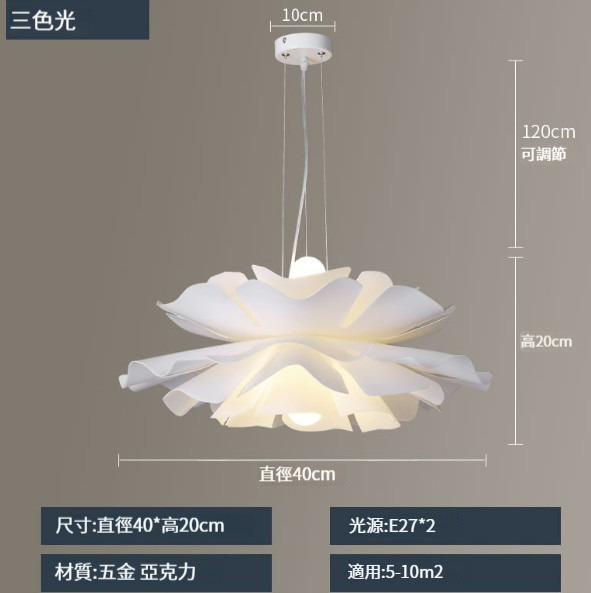 Hot Selling Cream Style Chandelier [Petal Lamp 40CM-Three Colors Changing Light]