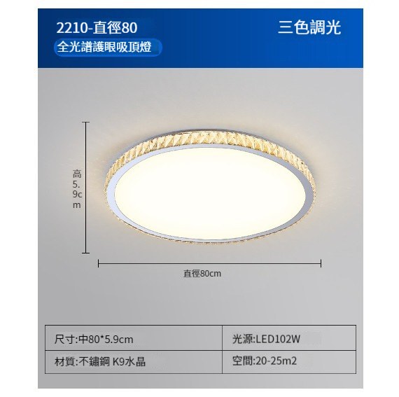 Hot Selling LED Ceiling Lamp [2210 Model 80CM Round-Three Color Dimming]